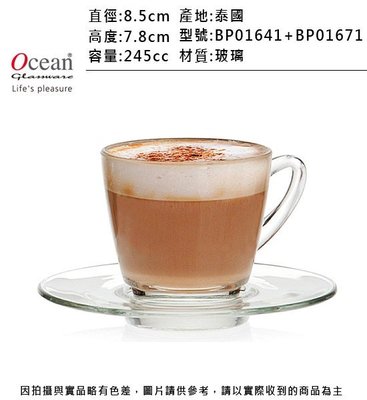 Ocean 肯亞卡布奇諾杯組245cc(6入)~連文餐飲家 餐具 咖啡杯 水杯 玻璃杯 BP01641+BP01671