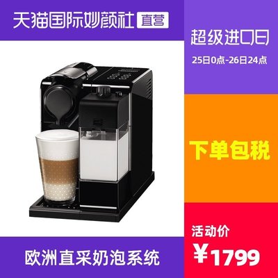 咖啡機【直營】意大利德龍Nespresso Lattissima Touch膠囊咖啡機EN560 可開發票