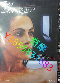 DVD 專賣店 與敵共眠/Sleeping with the Enemy