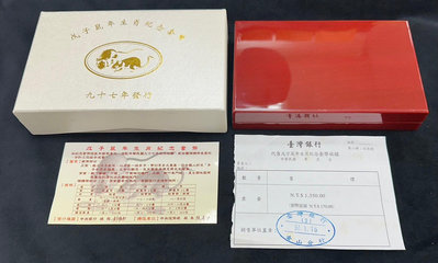 【台北城0745B】民國97年 戊子鼠年生肖紀念套幣 如圖