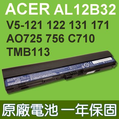 宏碁 ACER AL12B32 原廠電池 ASPIRE ONE 725 756 AO725 AO756