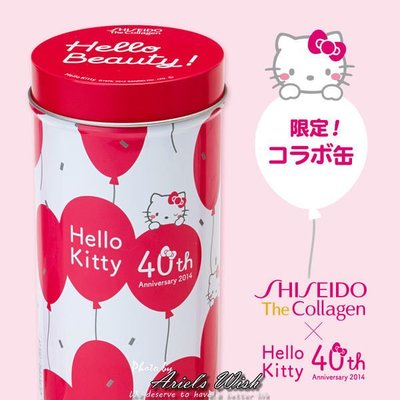 Ariel's Wish-Hello Kitty40週年和資生堂SHISEIDO聯名鐵罐-售空鐵盒-現貨最後一個