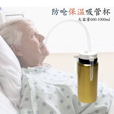 304不銹鋼杯子 老人卧床保溫吸管杯喝水杯成人產婦護理杯 防嗆防漏病人可以躺着喝水 600ml現貨