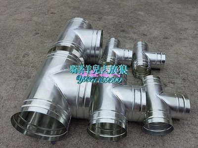 白鐵皮T三通排管排氣換氣扇浴霸排氣管排風管三通接頭直徑200mm