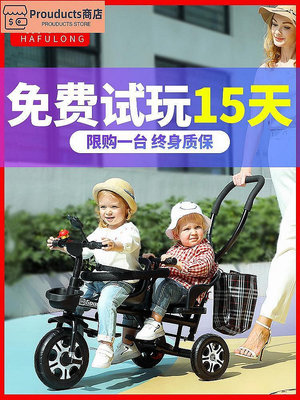 新店促銷 二胎雙人兒童三輪車雙胞胎寶寶腳踏車嬰幼兒手推車輕便7歲大號童~可開發票