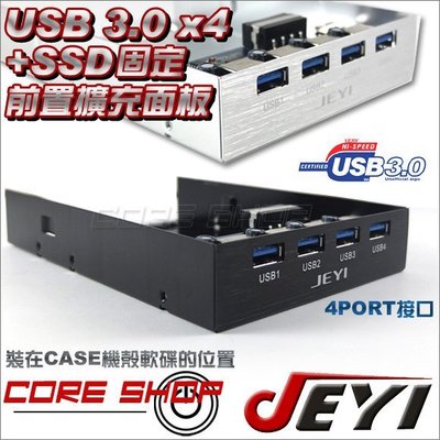 ☆酷銳科技☆JEYI USB 3.0前置面板 x 4 PORT PCI-E擴充/軟碟機位置/可固定SSD-佳翼R34
