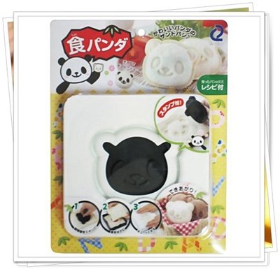 清倉特賣 熊貓 貓熊 吐司壓模 麵包模具  包邊 460018 奶爸商城 通販 日本帶回