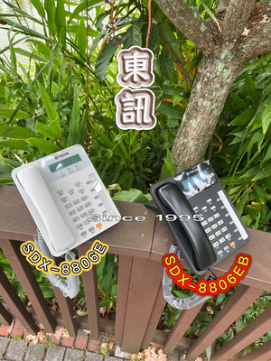 Since 1995–東訊黑白配SDX-8806E/EB—總機 電話
