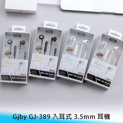 【台南/面交】Gjby GJ-389 入耳式 3.5mm 高音質/立體聲/重低音 通話/聽音樂 線控/麥克風 耳機