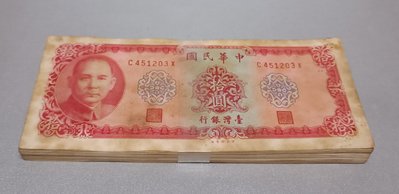 《51黑白印象館》中華民國台灣銀行發行 五十八年版橫式拾圓券連號94張一標 品相如圖 低價起標