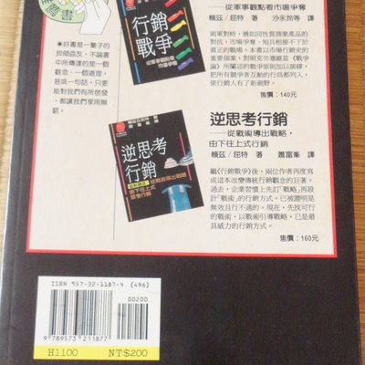 影響力の科学 /潜在資産活用術 本 ビジネス/経済 本 ビジネス/経済