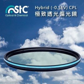 【eYe攝影】STC Hybrid ( -0.5EV ) CPL 72mm 極致透光 偏光鏡 濾鏡 公司貨 藍天 去反光