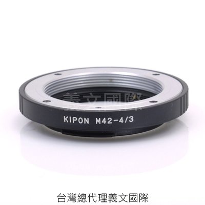 Kipon轉接環專賣店:M42-OLYMPUS 4/3(OM 43 Leica 徠卡 E5)