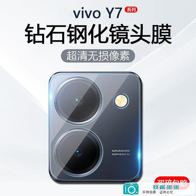 適用vivo Y78+鏡頭膜Y78m后攝像頭置相機防刮Y77鋼化Y78t保護Y77ET1版手.