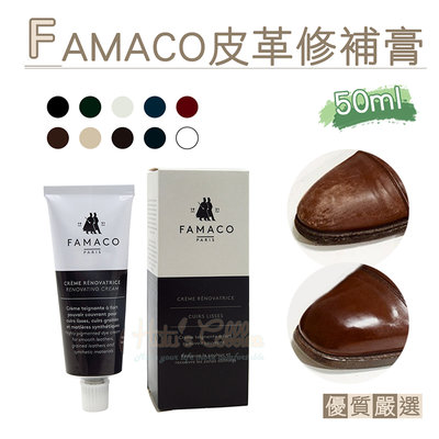 皮鞋補色膏【CM日韓鞋館】【906-K157】FAMACO皮革修補膏．配件 鞋材