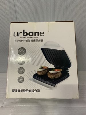 【尚典中古家具】urbane低脂健康煎烤器(全新未使用) 廚房家具.廚房用具