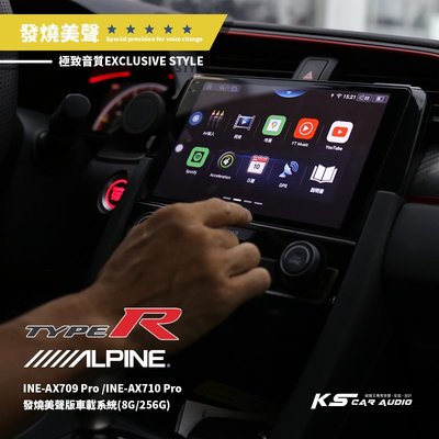 M1L【ALPINE INE-AX709pro】發燒美聲版車載系統(8G/256G) 本田 FK8 TypeR 710