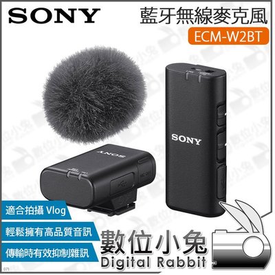 數位小兔【SONY ECM-W2BT 無線麥克風】領夾麥克風 Vlog 麥克風 全指向 相機 收音 錄音