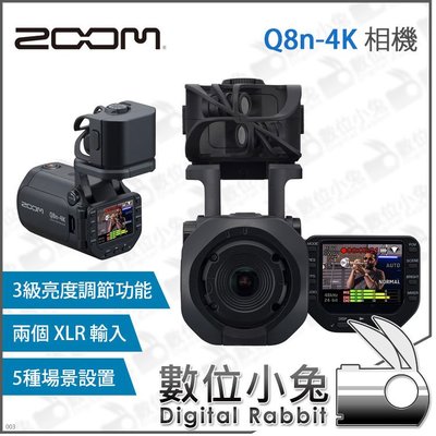 數位小兔【ZOOM Q8n-4K 攝影機】4K XLR 高畫質 廣角 外接麥克風 電影 MV 拍攝 錄影 錄影機 Q8