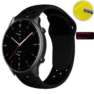 華米Amazfit GTR2 表帶 智慧手錶 手腕帶 GTR 2e 矽膠表帶 保護貼運動手鏈腕帶 手錶配件 七佳錶帶配件