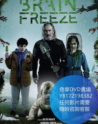 DVD 海量影片賣場 大腦凍結/Brain Freeze  電影 2021年