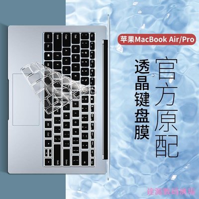 建源數位廣場 適用於2021款macbook airm1鍵盤膜14蘋果電腦Pro16寸2019筆記本13鍵盤貼12mac