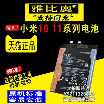 手機電池適用小米11電池10pro手機12 13 11Ultra更換10t紅米10Xmi十青春版lite至尊紀念版por