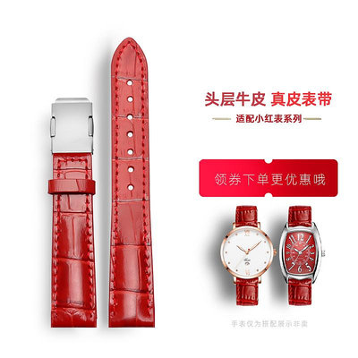 代用錶帶 手錶配件 適配卡西歐SHE-5020 3029 4021 3013 5010系列手錶帶女真皮紅色18