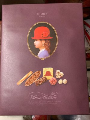 愛買JAPAN❤ 日本 TIVON紅帽子 高帽子 紫帽禮盒 [公司貨］喜餅 高帽子喜餅 現貨
