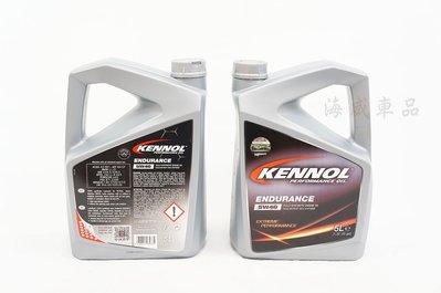 『海威車品』法國原裝 KENNOL 5W40 多元酯 全合成機油 非 300v Redline Motys SN等級
