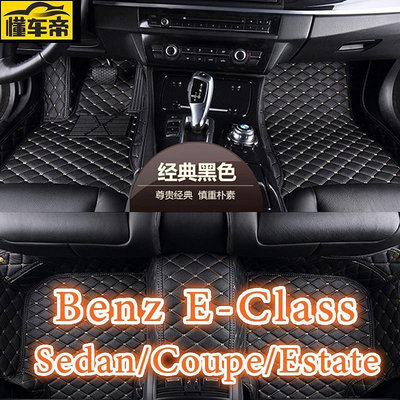適用賓士Benz EClass 包覆式腳踏墊W210 W211 W212 C7 W213 C238