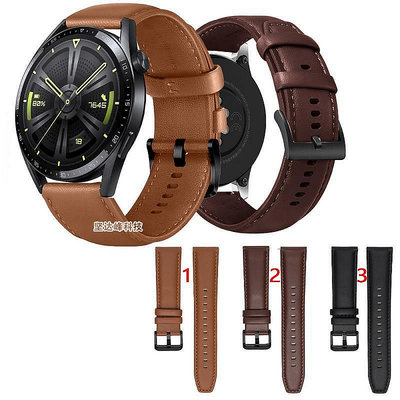 小Z代購#華為HUAWEI WATCH GT3 42/46mm手錶真皮錶帶頭層牛皮金屬扣