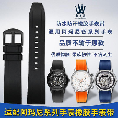 替換錶帶 適配阿瑪尼AR1981 2075 1970 60008 AR11338系列男防水橡膠手錶帶