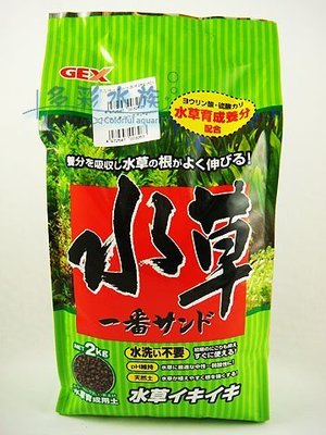 台北►►多彩水族◄◄日本GEX五味《水草培育 黑土．粗顆粒 / 2kg》弱酸性水草基肥土