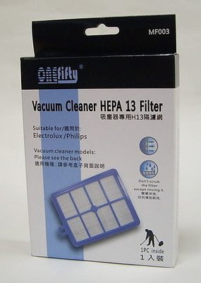 吸塵器/集塵袋-Electrolux伊萊克斯/PHILIPS 適用HEPA 13級可水洗濾網EFH13W