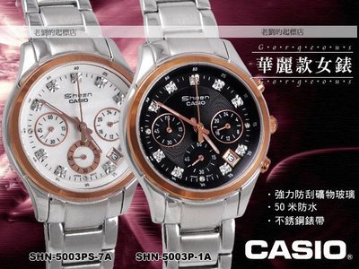CASIO 時計屋 卡西歐手錶 SHN-5003P SHN-5003PS 女錶 三眼錶 不鏽鋼錶帶 礦石強化玻璃