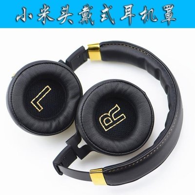 現貨 適用:小米/XiaoMi耳機套頭戴式耳套耳棉套海綿套皮耳罩配件包郵【爆款特賣】