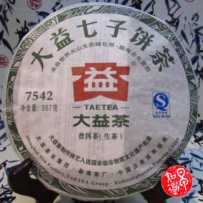 【典藏普洱】勐海茶廠 7542(105)  2011年第五批