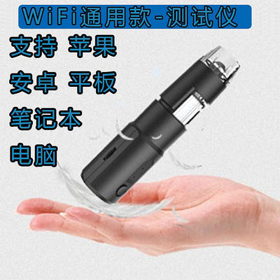 手機放大器WiFi手機高清頭皮毛囊檢測儀頭發皮膚臉部分析測試儀器高清理發店