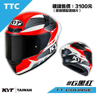 《JAP》KYT TT-COURS TTC #G 黑紅 金屬排齒扣 TTC 全罩 安全帽📌可折價200元