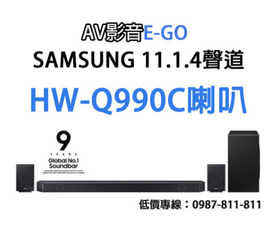 【送三星A35手機】SAMSUNG Q990C HW-Q990C/ZW  喇叭聲霸 家庭劇院Soundbar