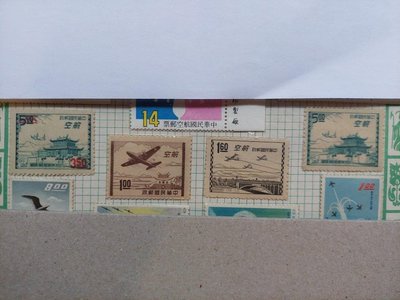 （航012）臺北版航空郵票一套3枚新票＆（航013）臺北版航空改值郵票一套一枚新票，共四枚新票。