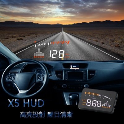 現貨 X5車載顯示器obd汽車便攜式高清投影儀HUD抬頭顯示器