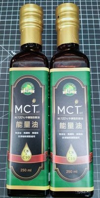 生酮 升酮 防彈 MCT 中鏈脂肪酸油(單瓶)