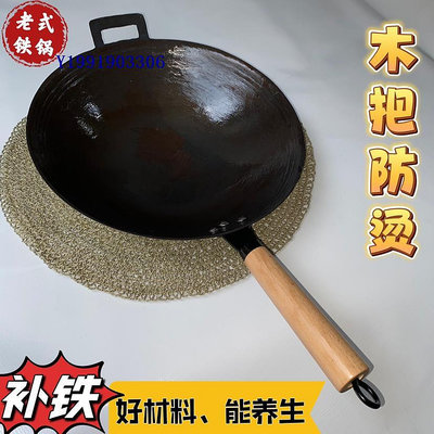 老式生鐵鍋帶把炒鍋無涂層平底鍋不粘鍋電磁爐煤氣通用款家用丑鍋