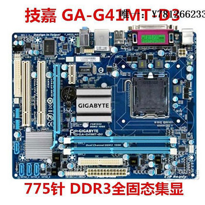 電腦零件技嘉GA-G41MT-D3/S2PT/D3P/S2/S2P 775針DDR3 G41集成小板全固態筆電配件