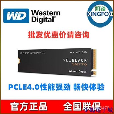 企鵝電子城【4月上新】WD西數黑盤SN770批發固態硬碟PCLE4.0 M.2接口NVME適用於遊戲電腦