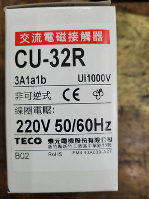 東元TECO電磁接觸器32A電磁開關CU32R CU-32R 220V電磁接觸器10HP電磁開關