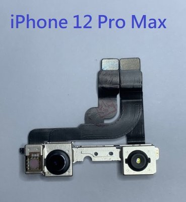 適用 iPhone 12 Pro Max i12PRO MAX 前鏡頭 前相機 前鏡頭排線 現貨