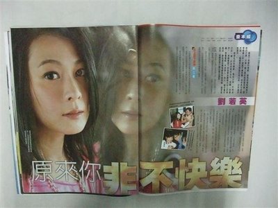 劉若英 原來你非不快樂 (與蘇慧倫.陳昇合影)* 雜誌內頁5面 ♥2010年♥